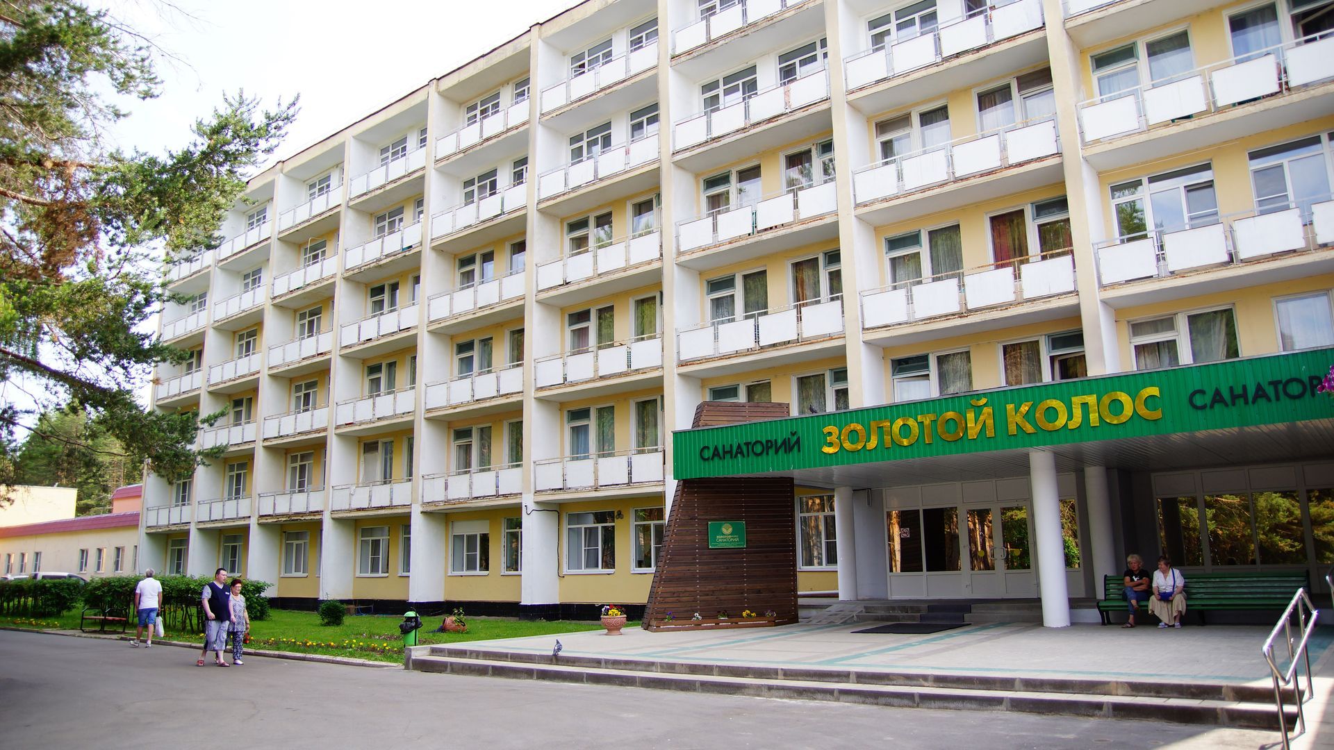 санатории ярославской области