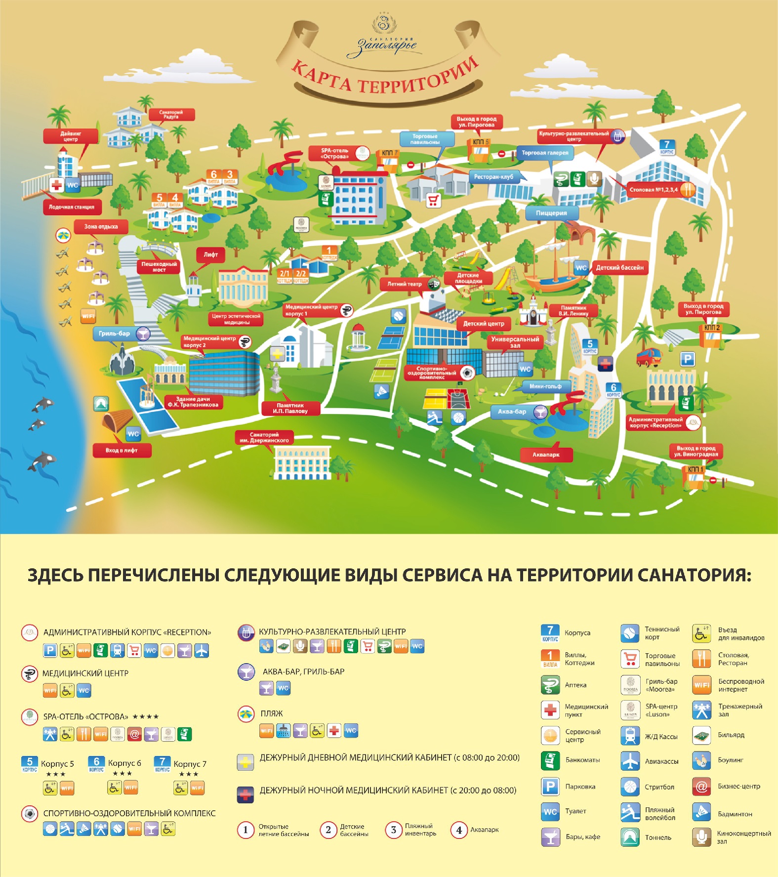 Карта санатория Заполярье Сочи территории санаторий